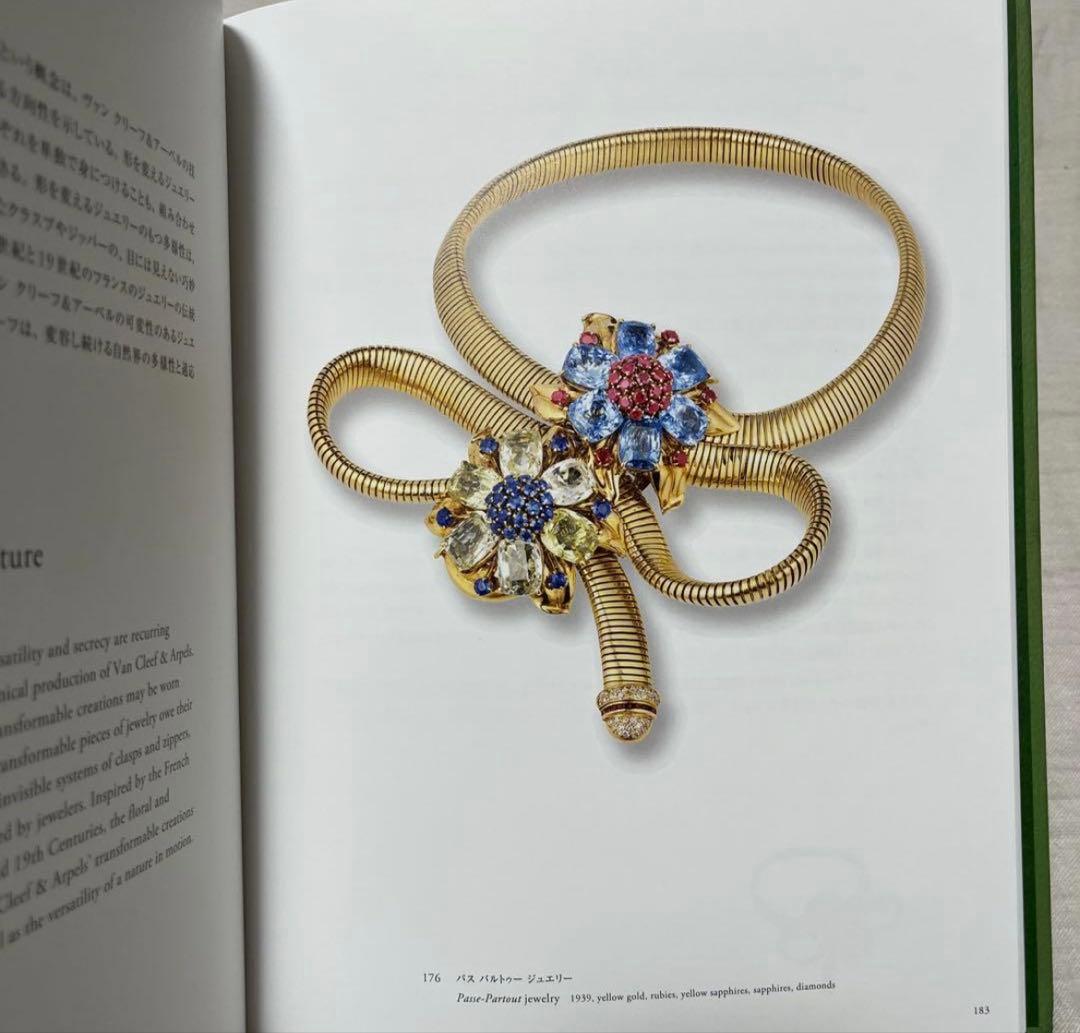 新品】永遠なる瞬間 ヴァン クリーフ&アーペル 展覧会 図録 カタログ