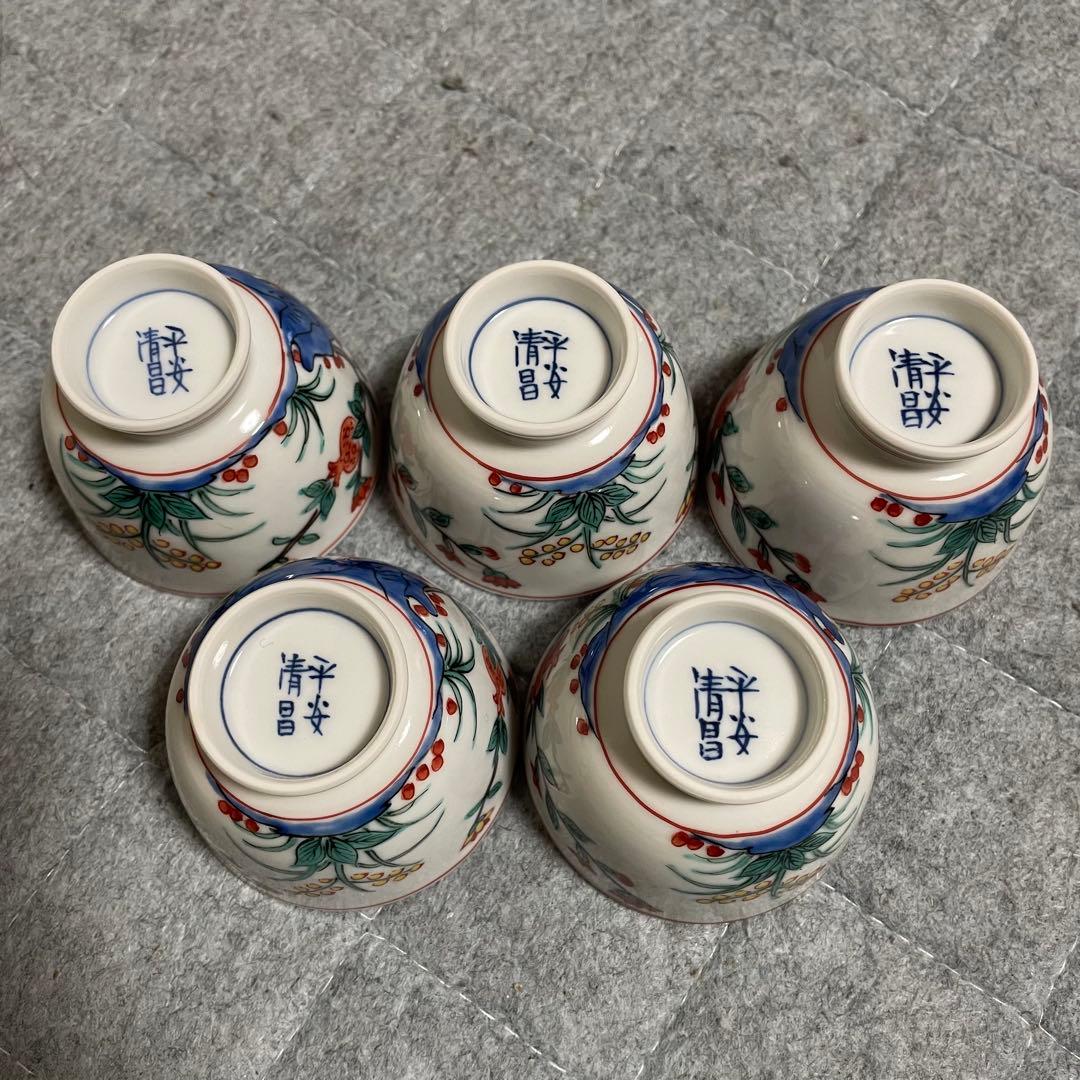 京焼 平安清昌 ① 煎茶 湯呑み 茶器 和食器 木箱入り