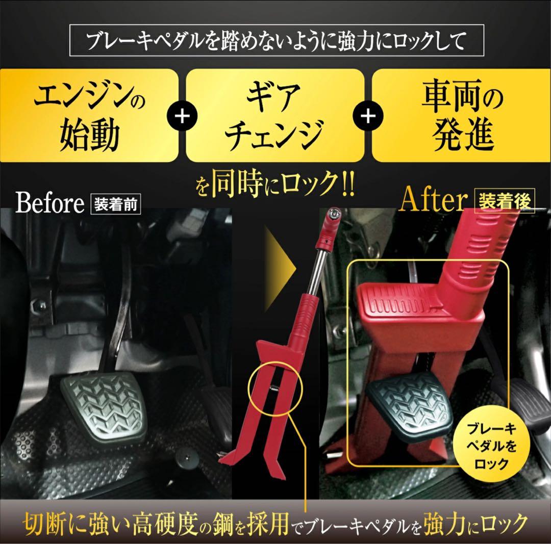 ペダロック レスタ LST-P15 レッド