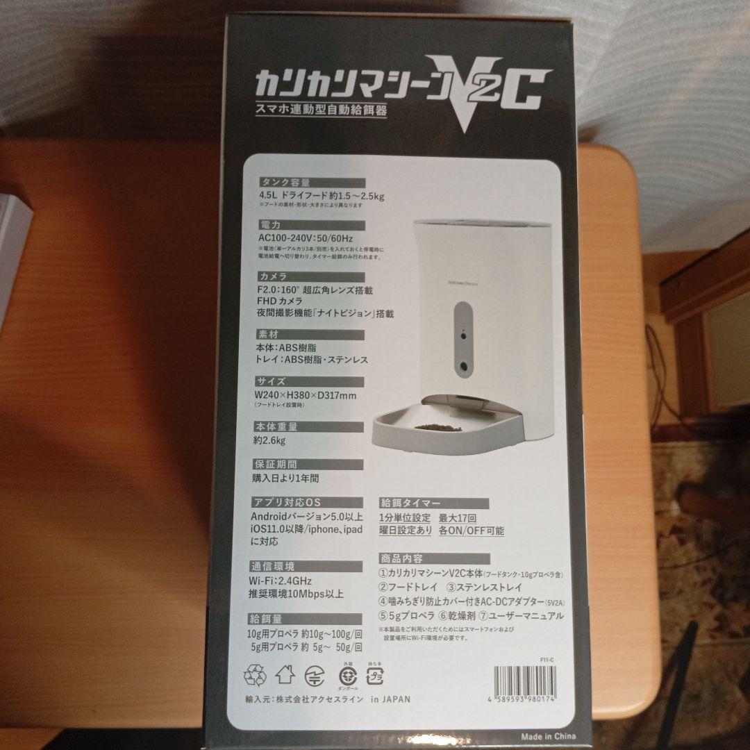 新品未開封)カリカリマシーンV2C＋V2シリーズ専用トレイ1枚＋乾燥剤1袋