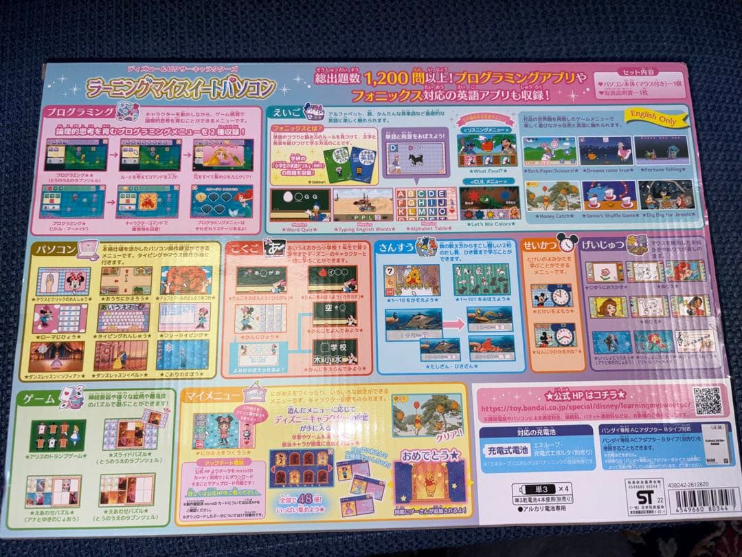 【新品未開封】ディズニー＆ピクサーキャラクターズ　ラーニングマイスイートパソコン