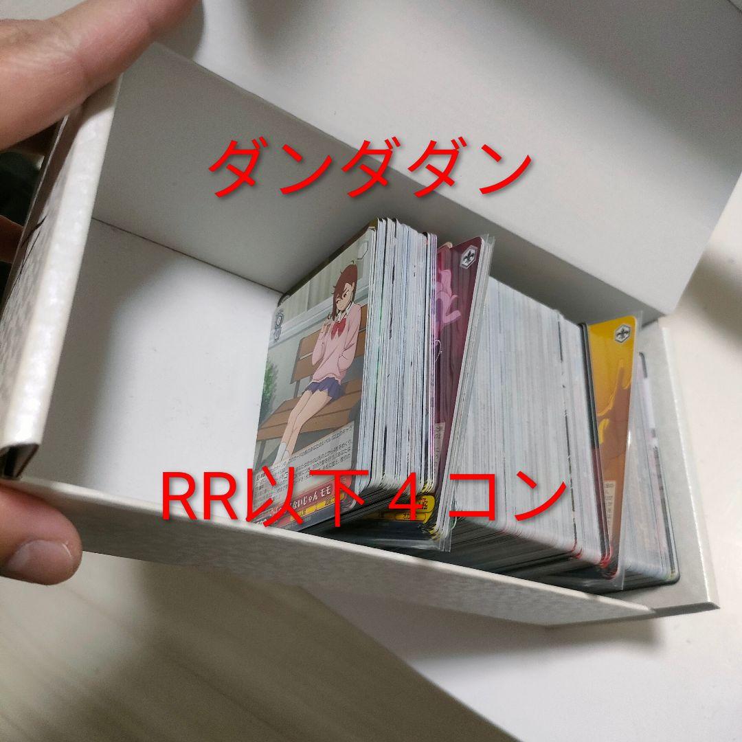 ダンダダン　RR以下４コン ヴァイスシュヴァルツ ダンダダン rr以下 4コン ダンダダン RR以下4