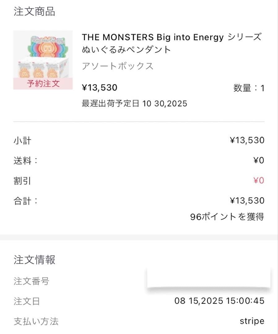 【正規品・未開封】ラブブ Big into Energy アソートボックス