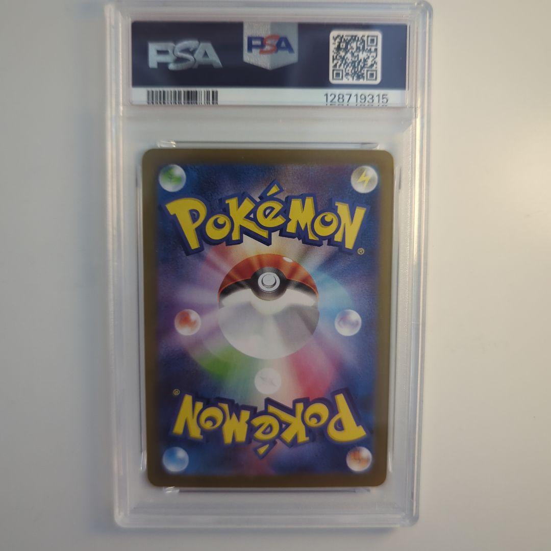 リーフィアex SAR 　PSA鑑定10