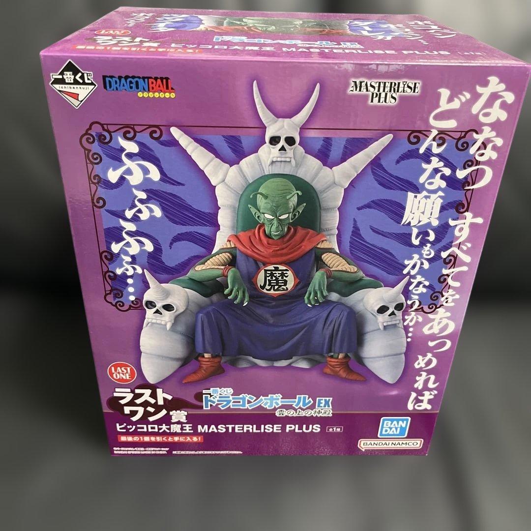 ドラゴンボール 一番くじ ピッコロ大魔王 ラストワン 新品未開封