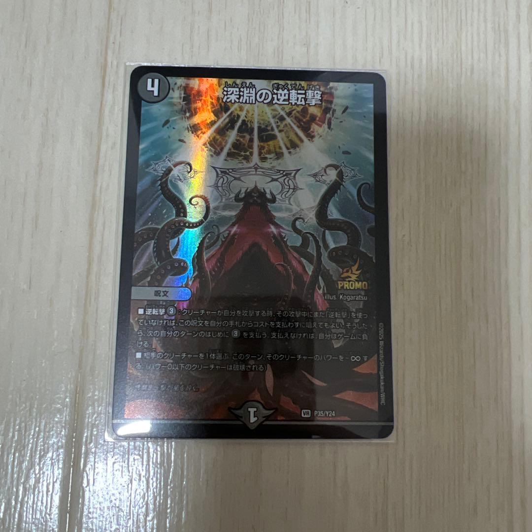 ジャスティスループ　デッキ販売