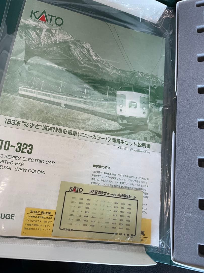 183系あずさニューカラー　KATO。