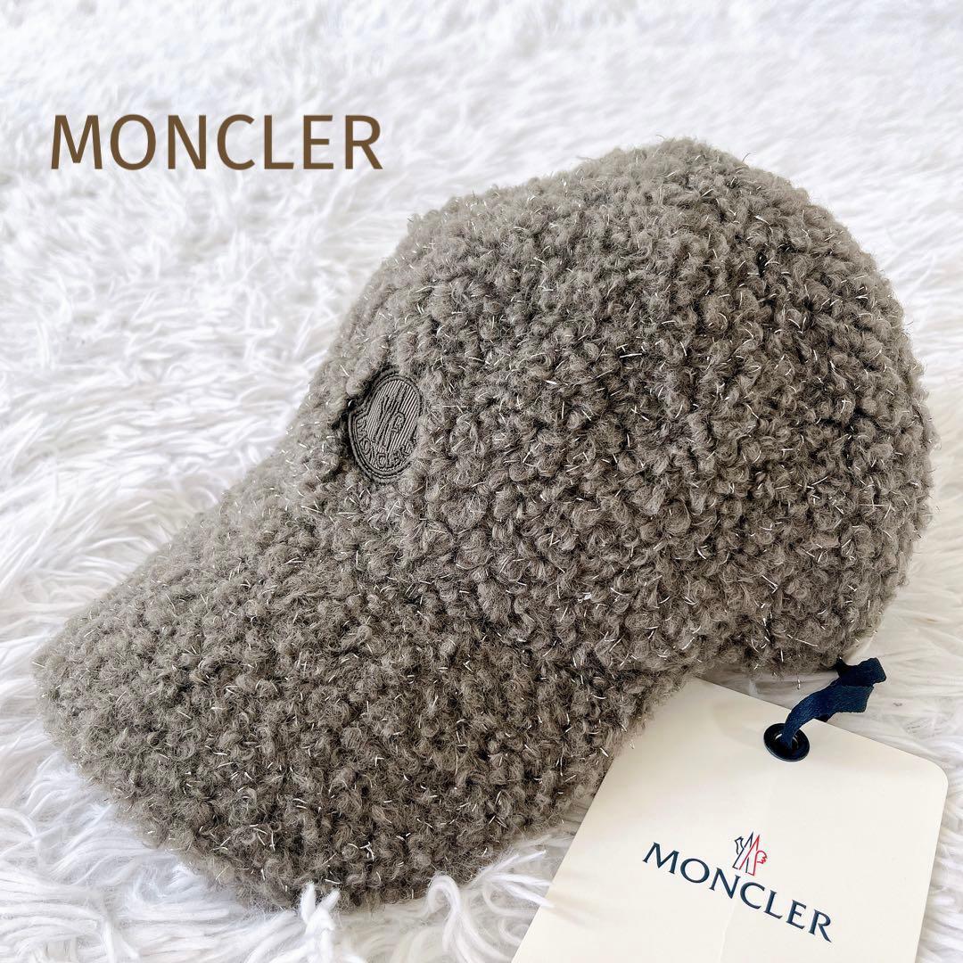 モンクレールボアキャップ