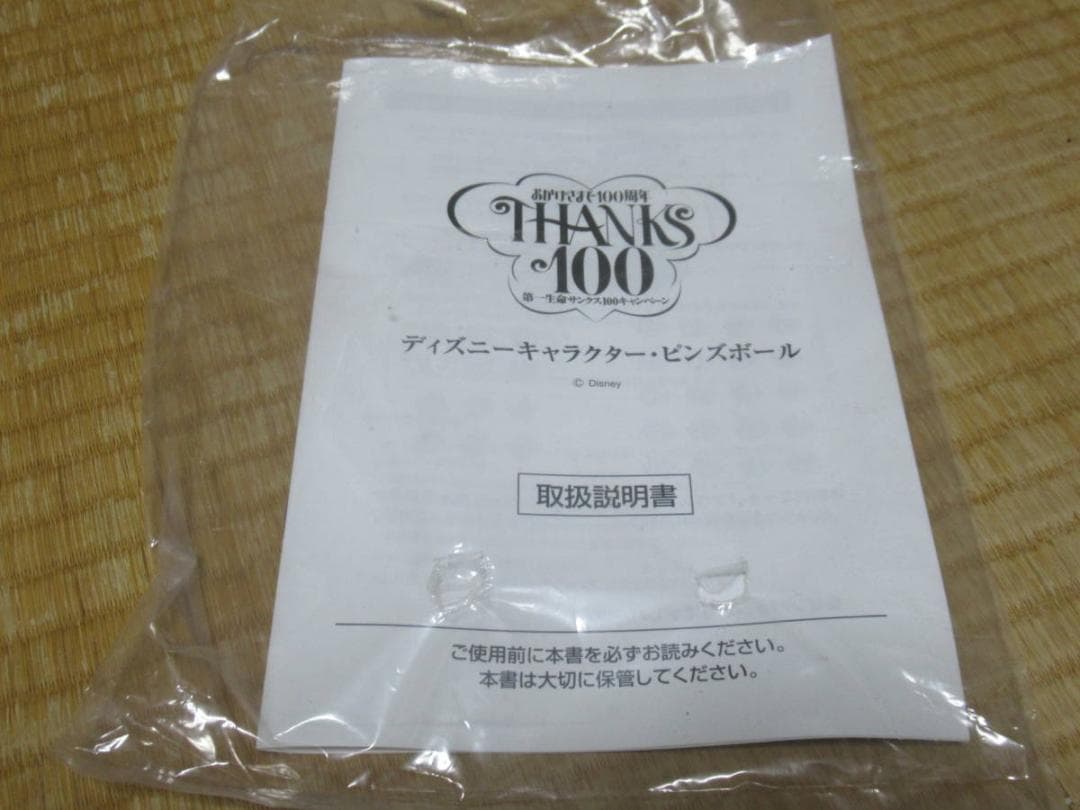非売品 2002年◆第一生命創立100周年 時計付きミッキーの置物とピンズボール