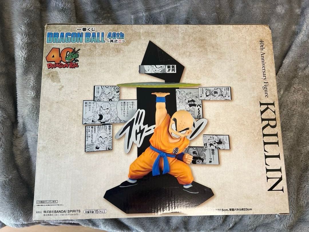 ドラゴンボール 一番くじ 40周年 C賞 孫悟飯 E賞 クリリン ラストワン