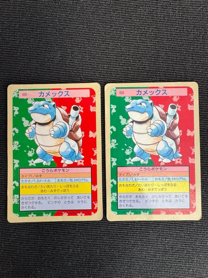 値下げ中】ポケモンカード トップサン カメックス 裏青/裏緑