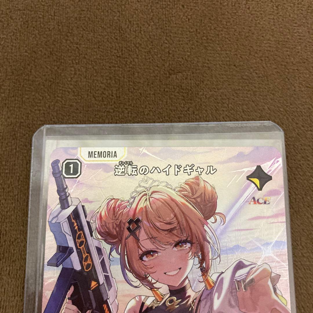 早い者勝ち!!!Xross Stars 逆転のハイドギャル SRP