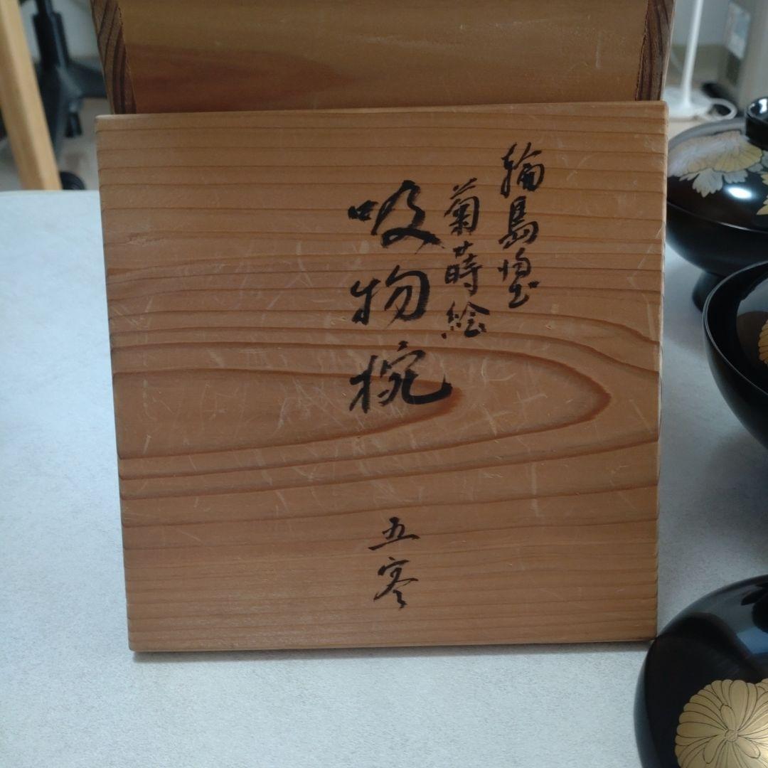 く*ん様 輪島塗　漆器 椀 5個セット 金色の花模様