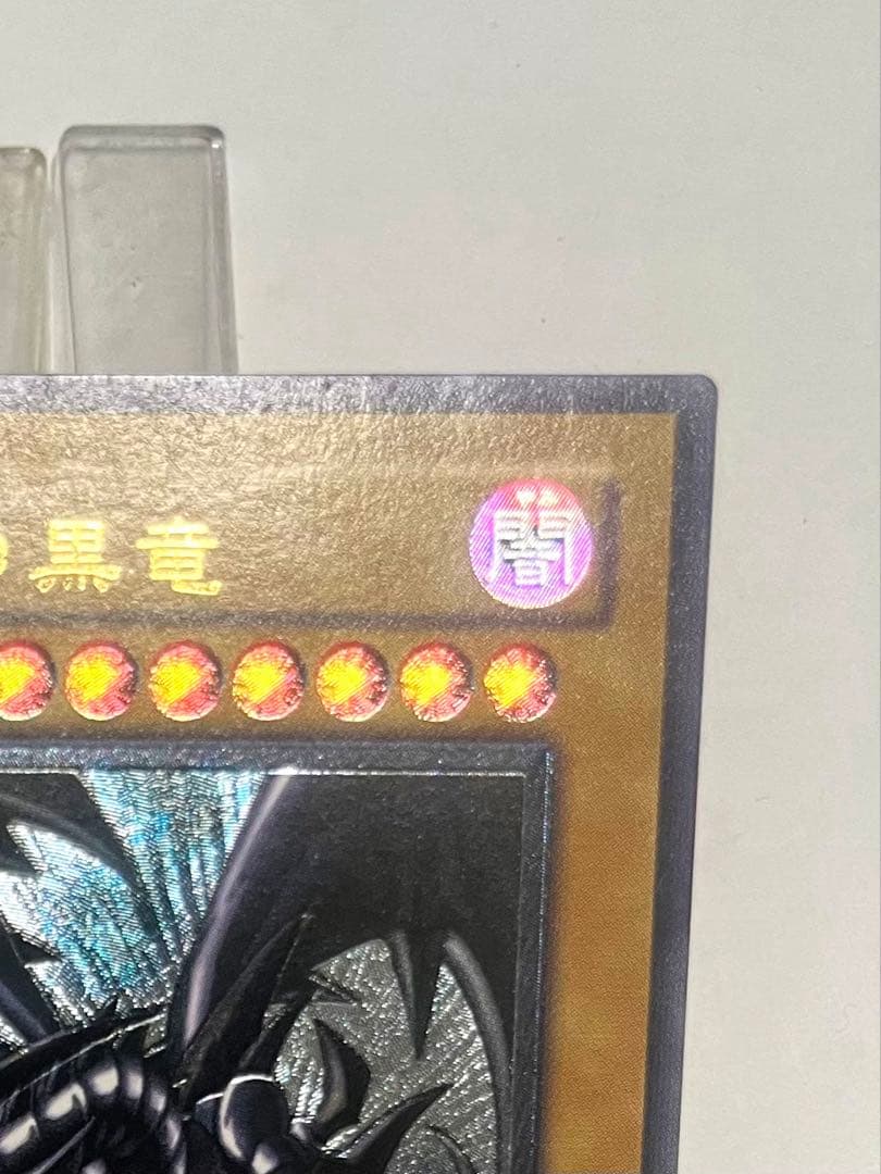 遊戯王　真紅眼の黒竜　3期　レリーフ