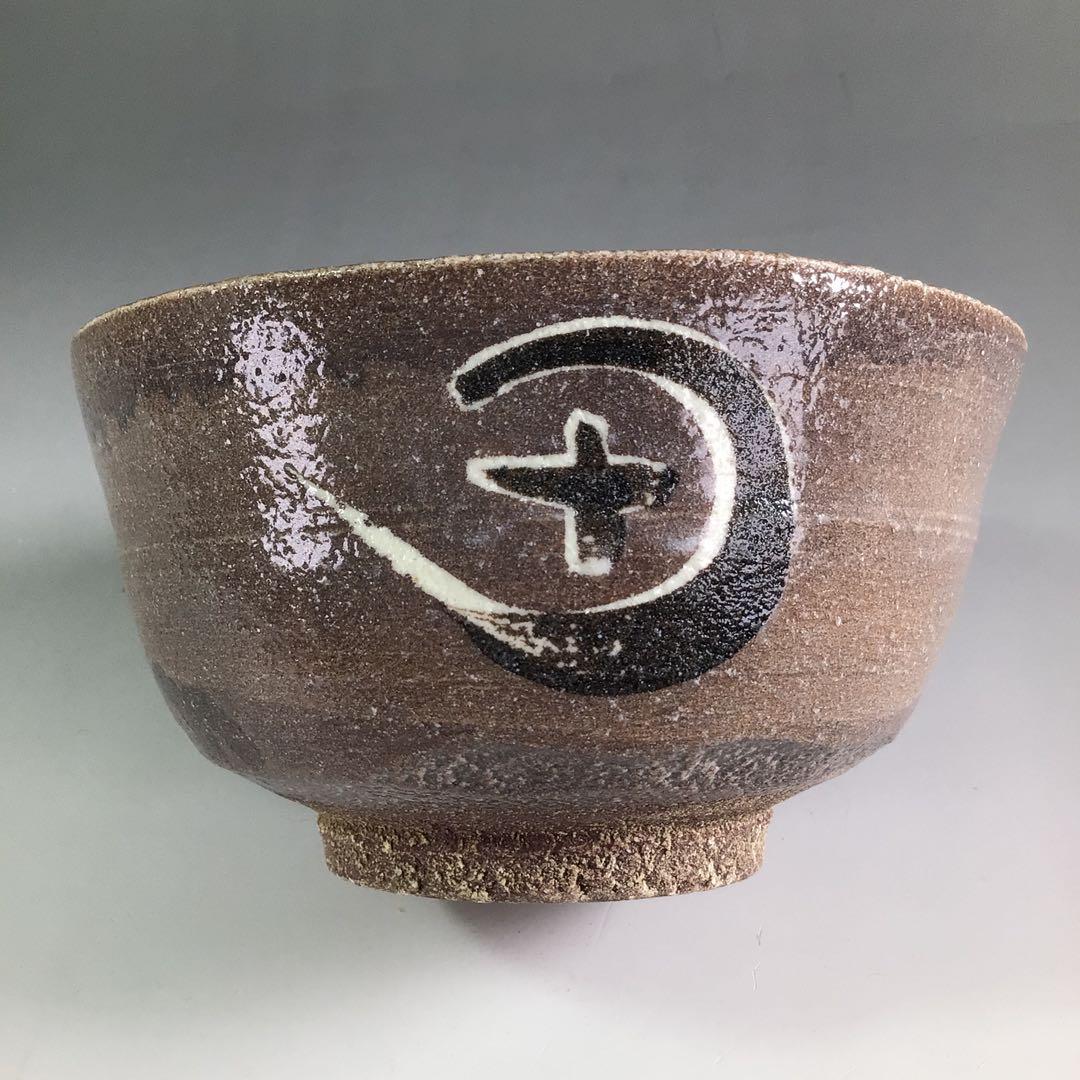 茶碗抹茶椀茶道具茶器銘訳あり欠け緑岩鉢丼