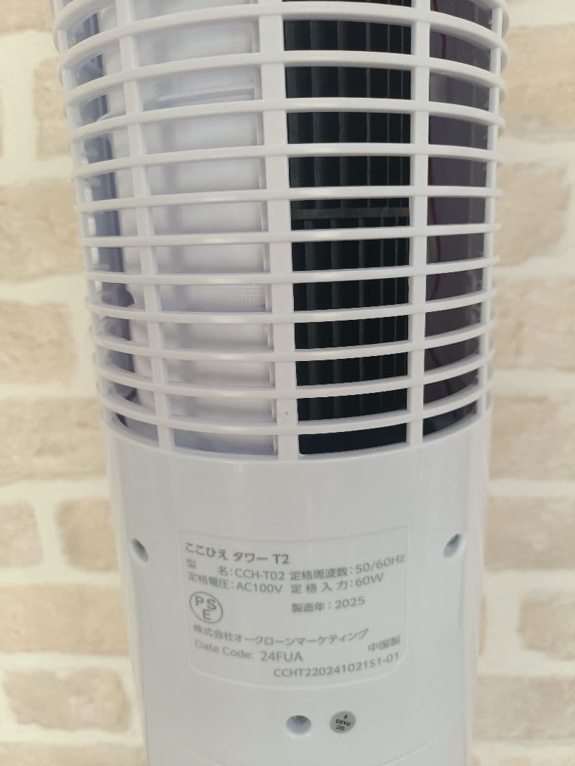 Shop Japan ここひえタワー T2 冷風扇 タワー型クーラー ミスト