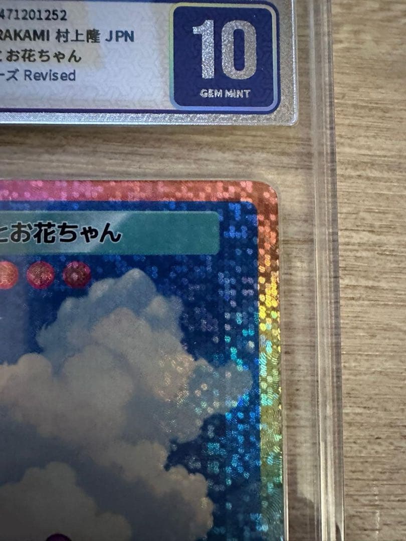 CIC10 108フラワーズ revised飛行機雲とお花ちゃんSA