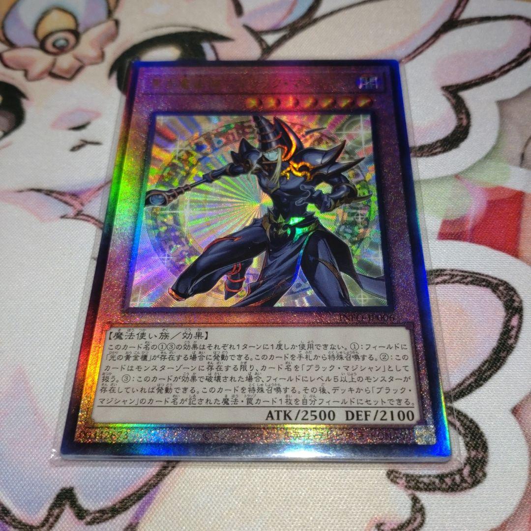 遊戯王 黒き魔術師 ブラックマジシャン レリーフ INFO 3枚 - メルカリ