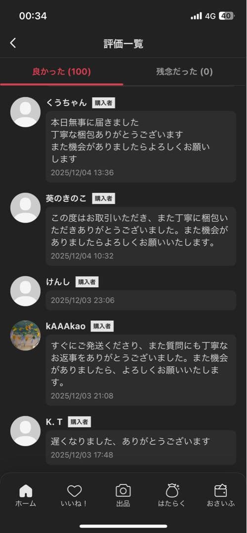 【正規品・完全未開封】Labubu Big into Energy 4箱