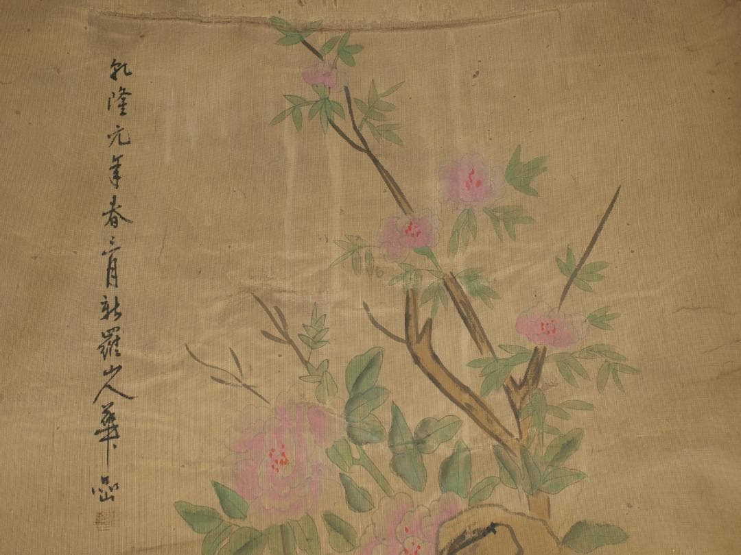 民間仕入れ品　中国　清时代の画家　华岩作 肉筆絵骨董品 BD300A13-2