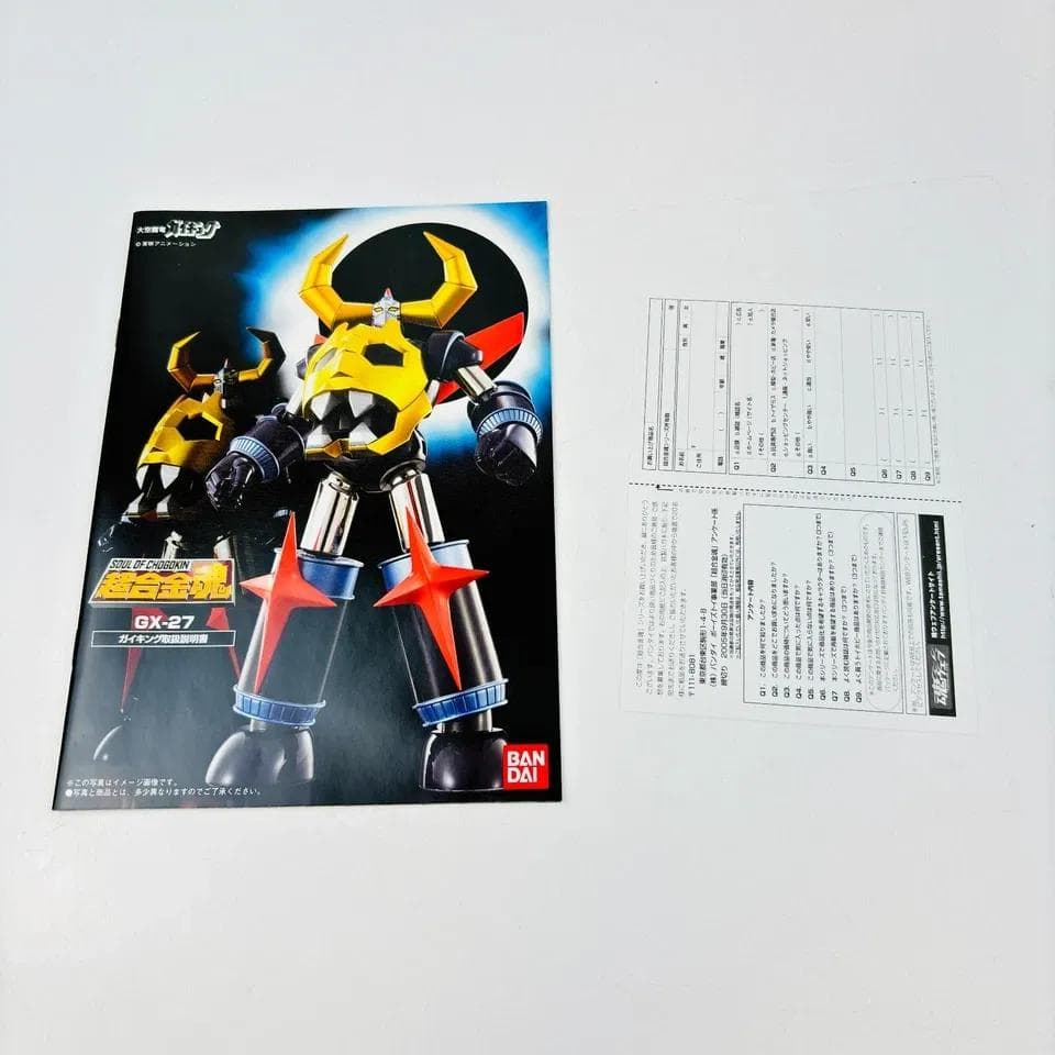 GAIKING ガイキング GX-27 魂の軌跡