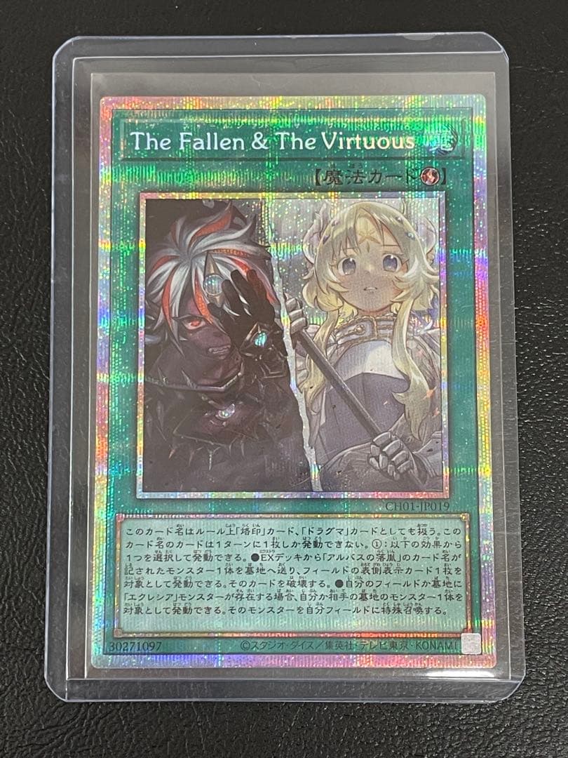 kncard73-1561 TheFallen&TheVirtuous プリシク