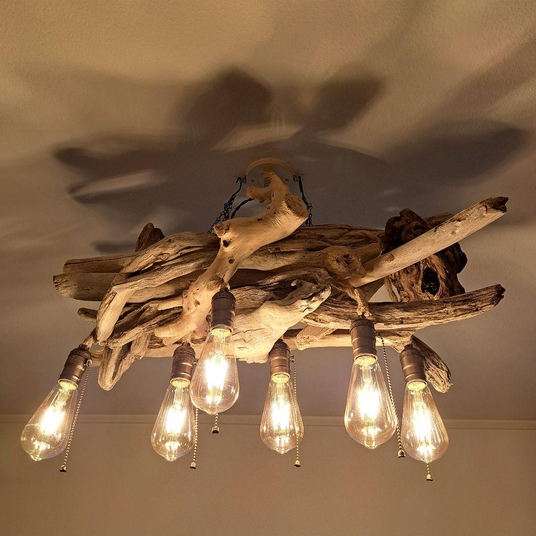 流木インテリア　ヴィンテージ　 エジソン球付　6〜15帖　洒落たペンダントライト