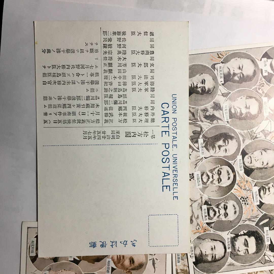 直言(7.23) わが歴史グッズの話(33)――内閣総理大臣 歴代内閣総理