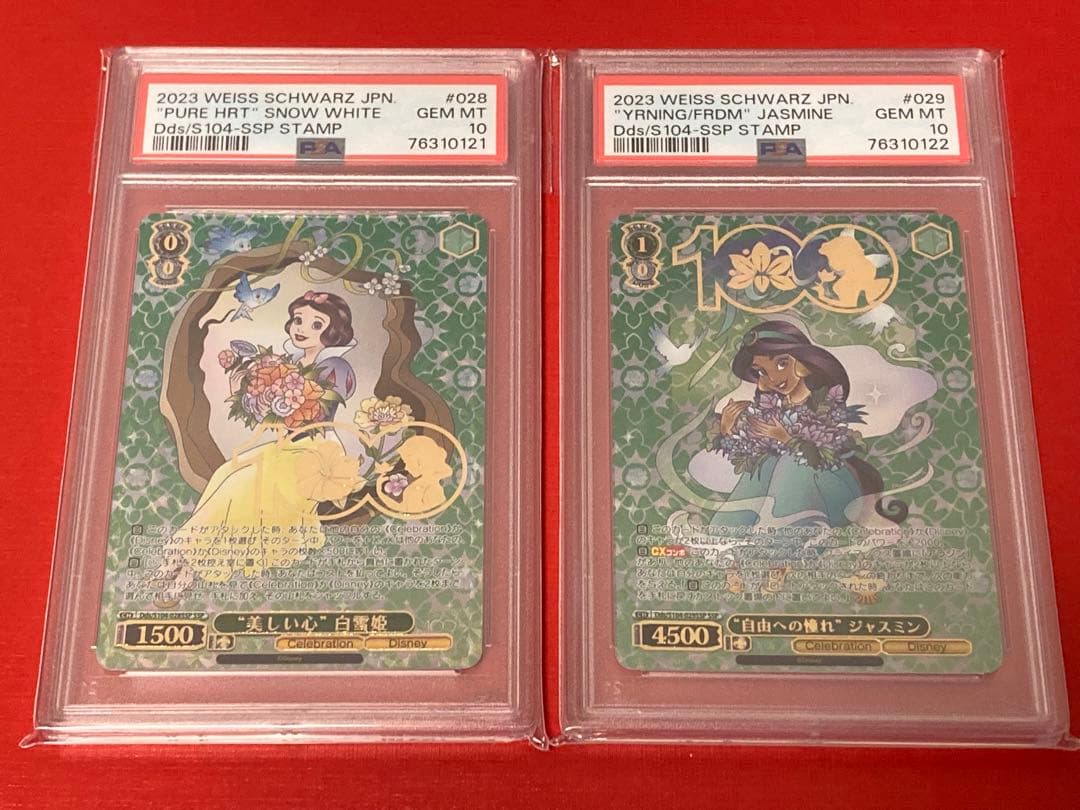 PSA10 ヴァイスシュバルツ Disney100 プリンセス SSP 5連番
