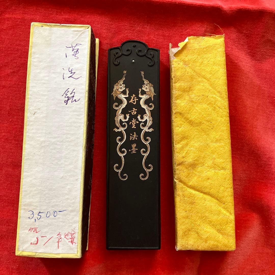 R*O様 A 中国墨 中国書画墨 存古堂法墨