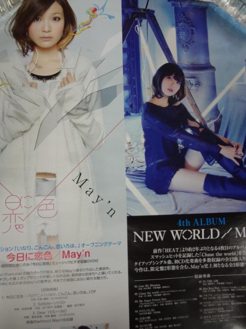 声優・アーティストポスター100本セット B2ポスター非売品ポスター