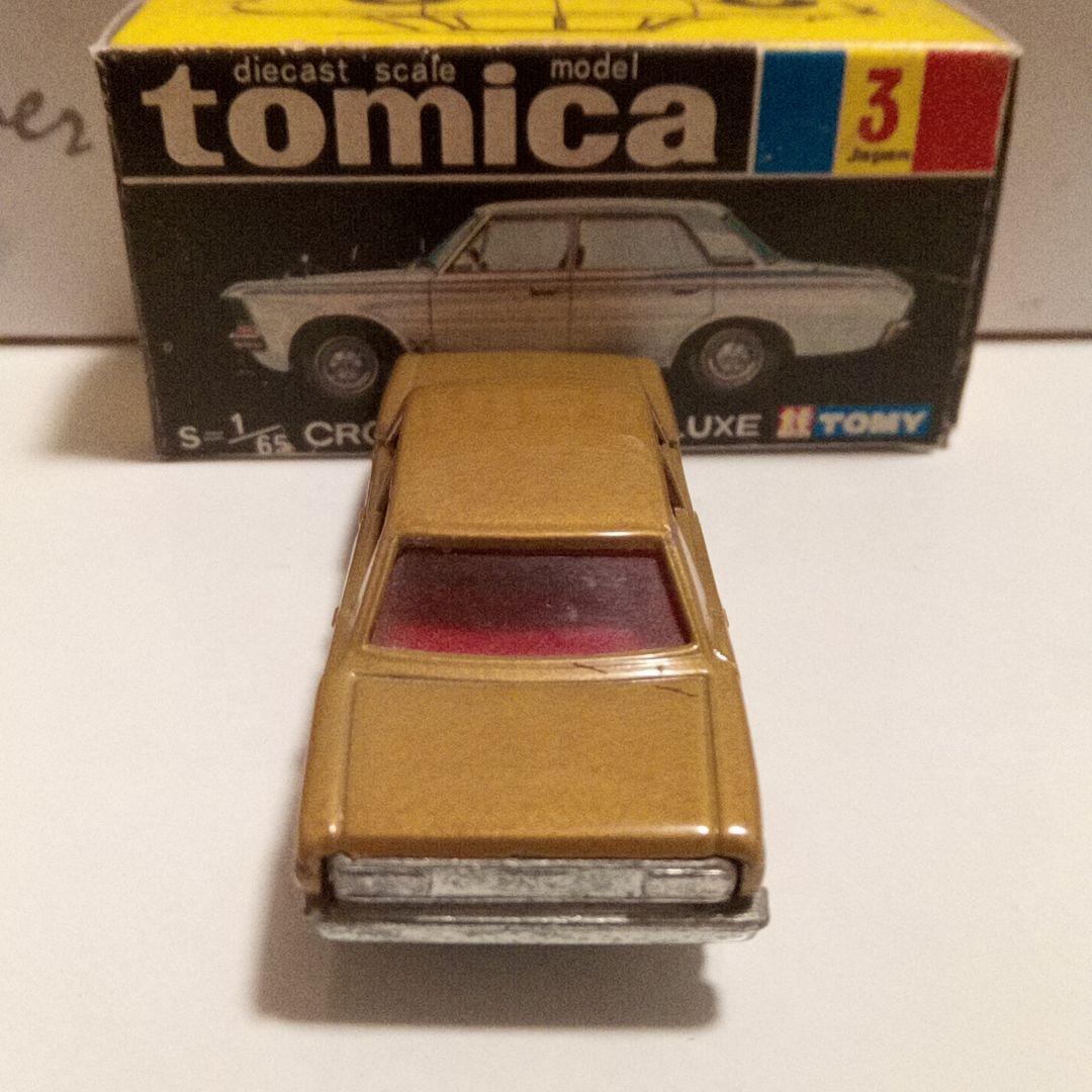 トミカ　黒箱3　クラウンスーパーデラックス　旧ホイール　日本製