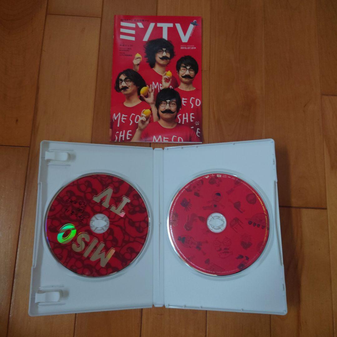 RADWIMPS　味噌汁's　セット