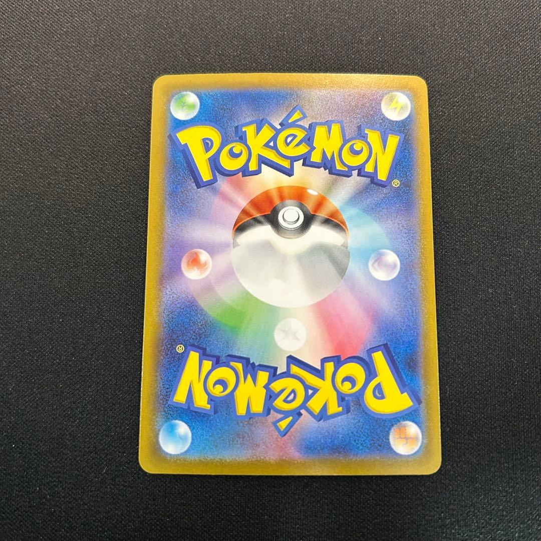 ポケモンカード　メガリザードンXex SAR