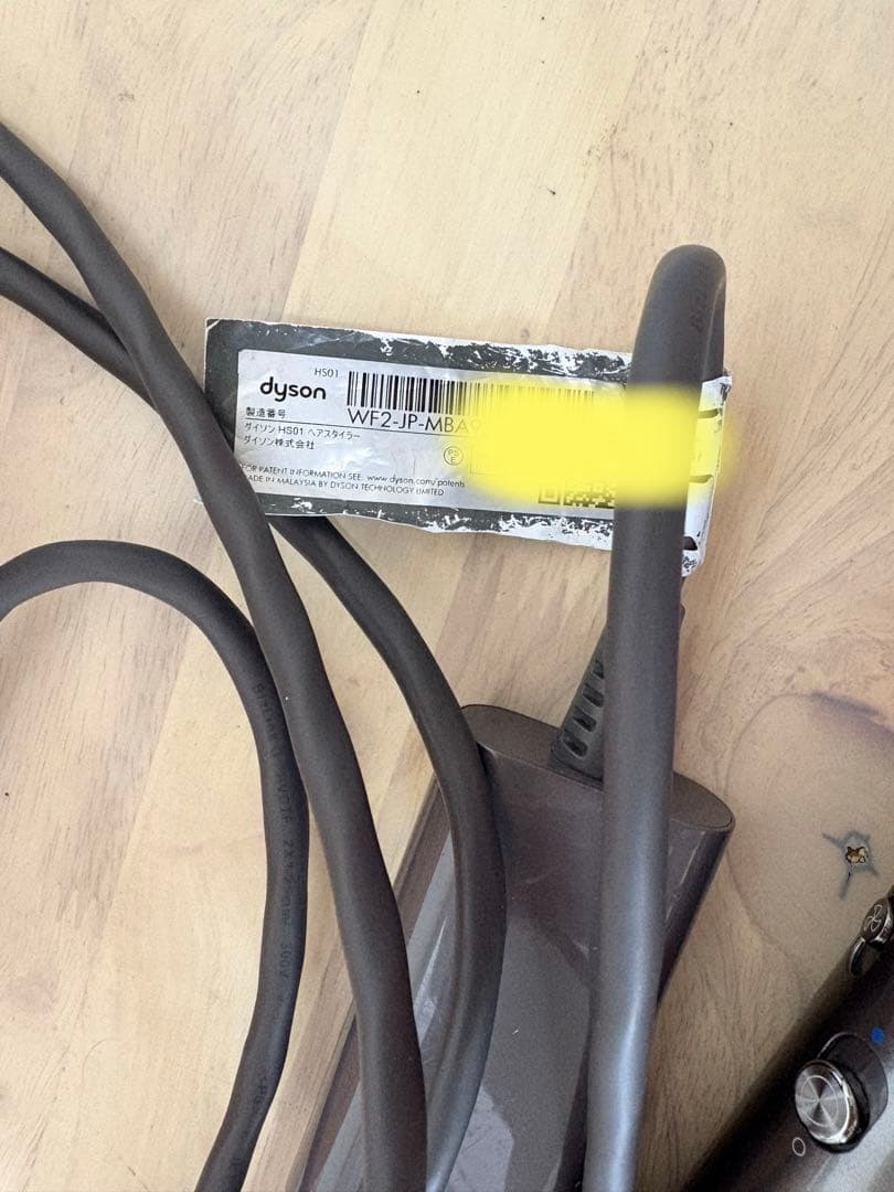 Dyson エアラップ　ドライヤー　HS01