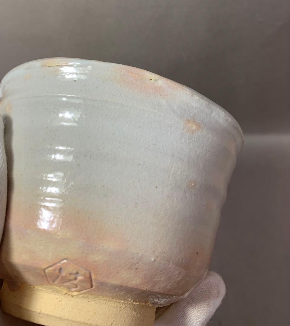 茶道具　御本茶碗　5代　清水六兵衛