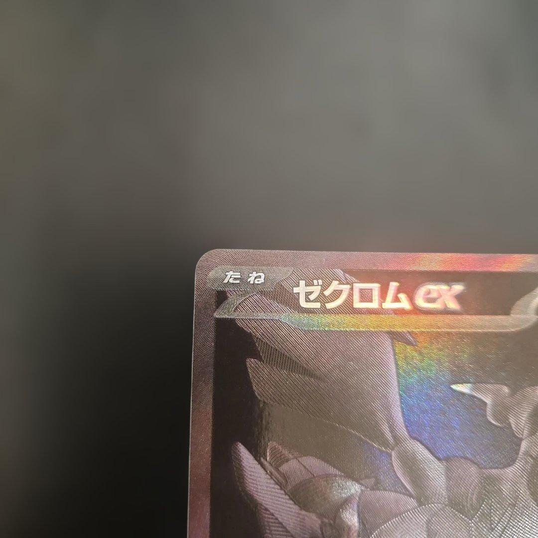 ポケモンカード　ゼクロムex　BMW