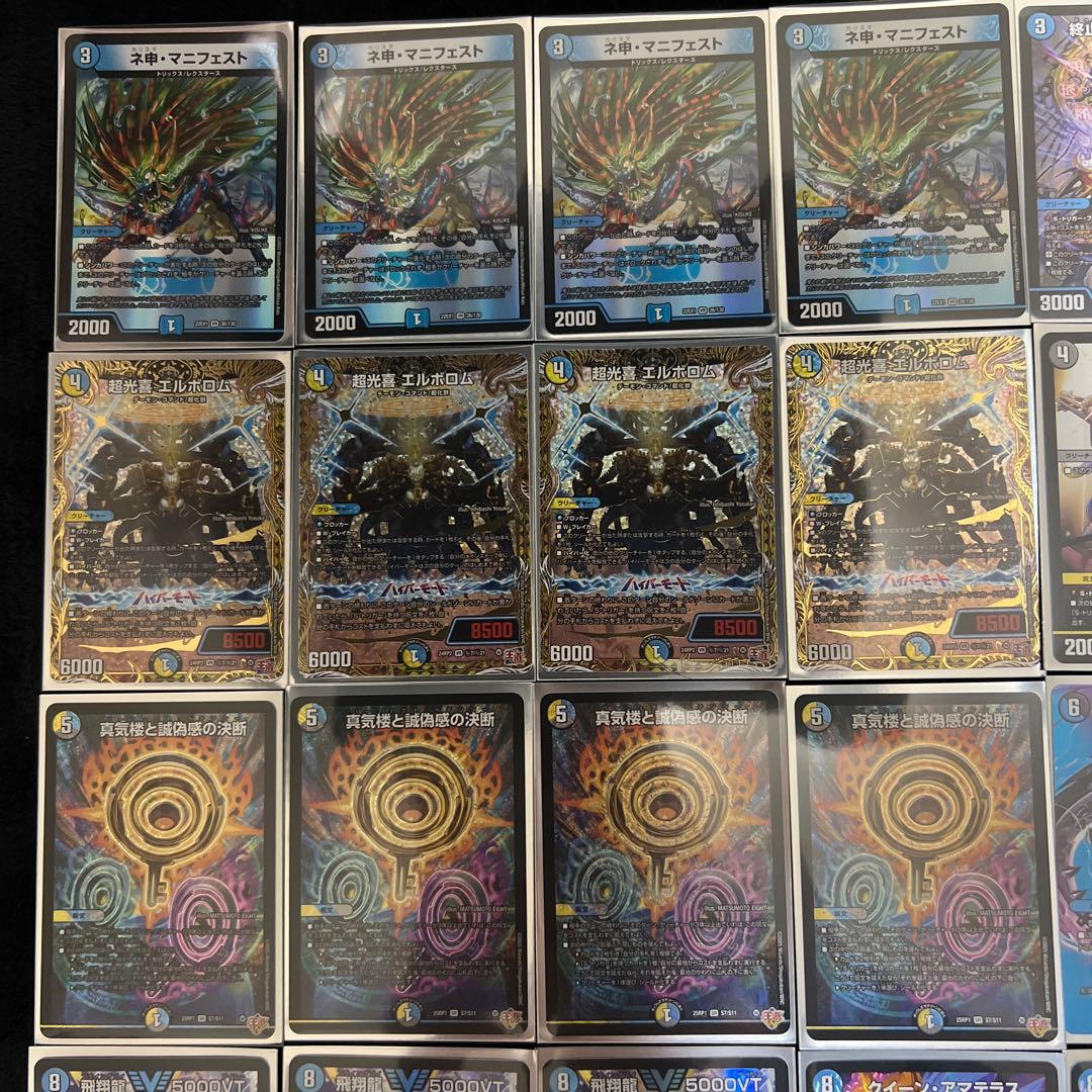 【ka】高レート　ドロマーエルボロム　ドロマーアマテラス　スリーブ付き