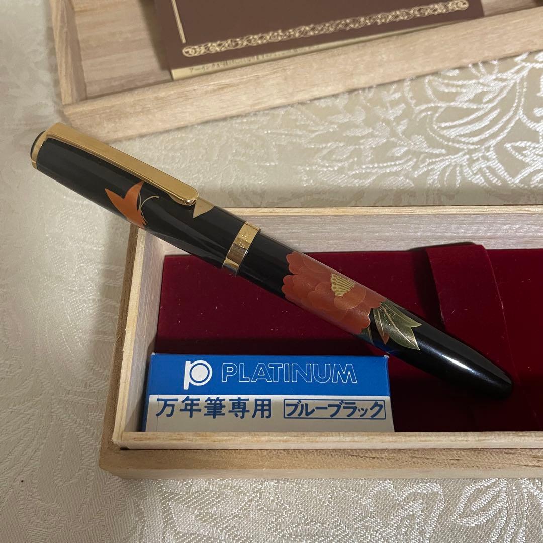 プラチナ万年筆 #3776 蒔絵 牡丹 14K 細 名入 - メルカリ