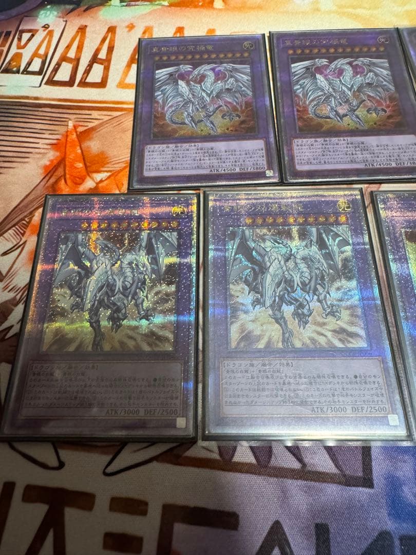 青眼16 真青眼の究極竜　青眼の双爆裂龍　タイラント