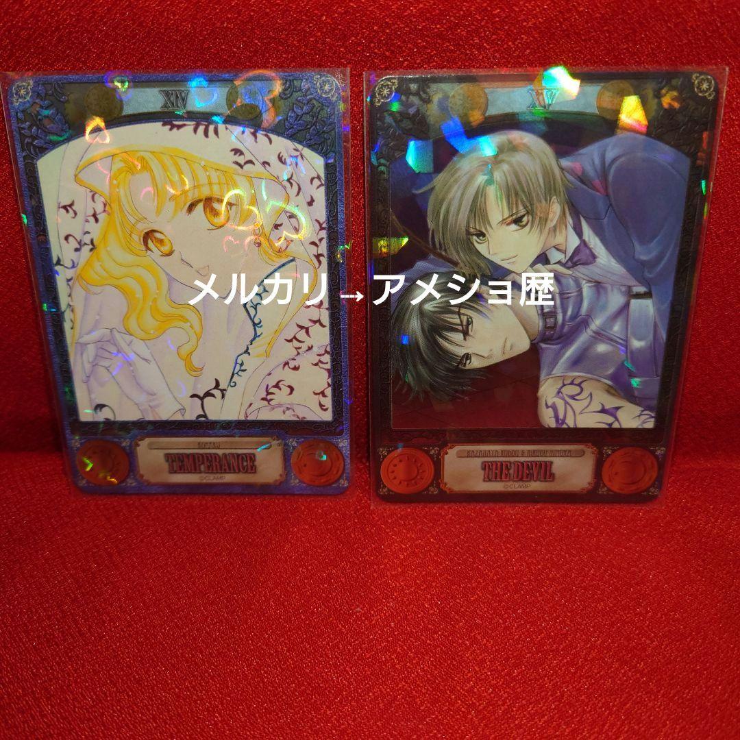 CLAMP TAROT タロットコレクション 22種セット タロットカード②
