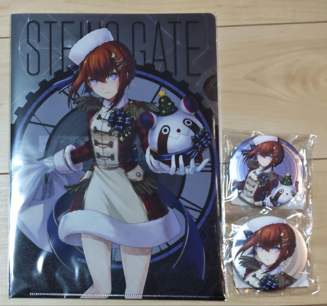シュタインズゲート マジくじ 缶バッジ クリアファイル 冬ver. 牧瀬紅