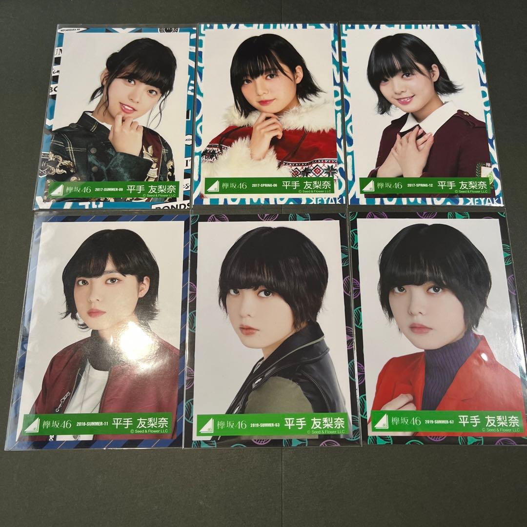 欅坂46 平手友梨奈 生写真 まとめ 平手友梨奈 欅坂46 生
