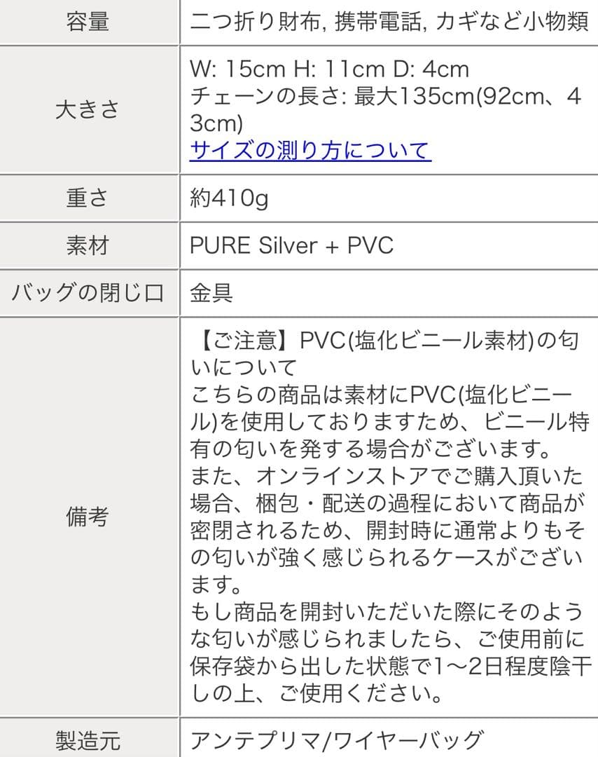 ANTEPRIMA ルッケット 999 コレクション