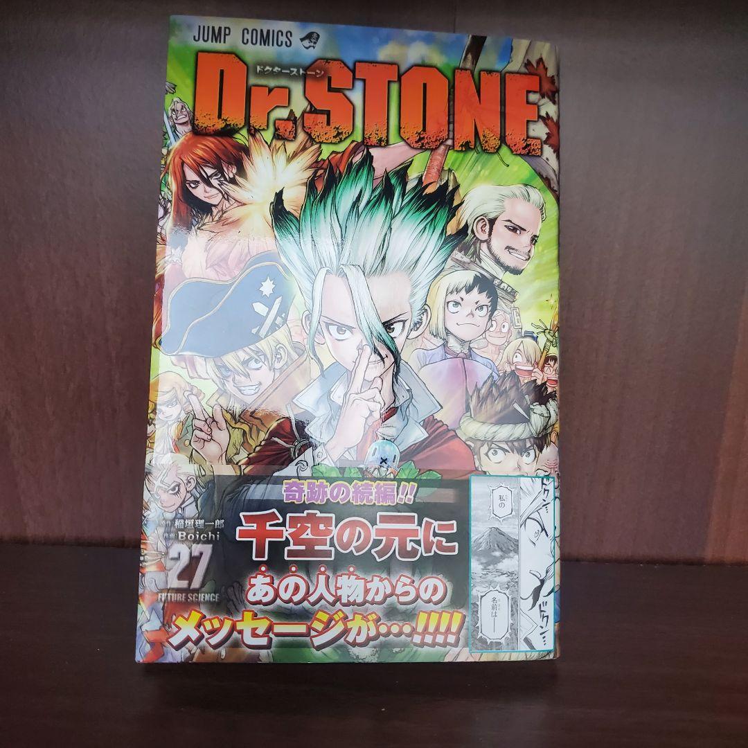 Dr.stone 全巻セット 1〜27巻 漫画 ドクターストーン - メルカリ