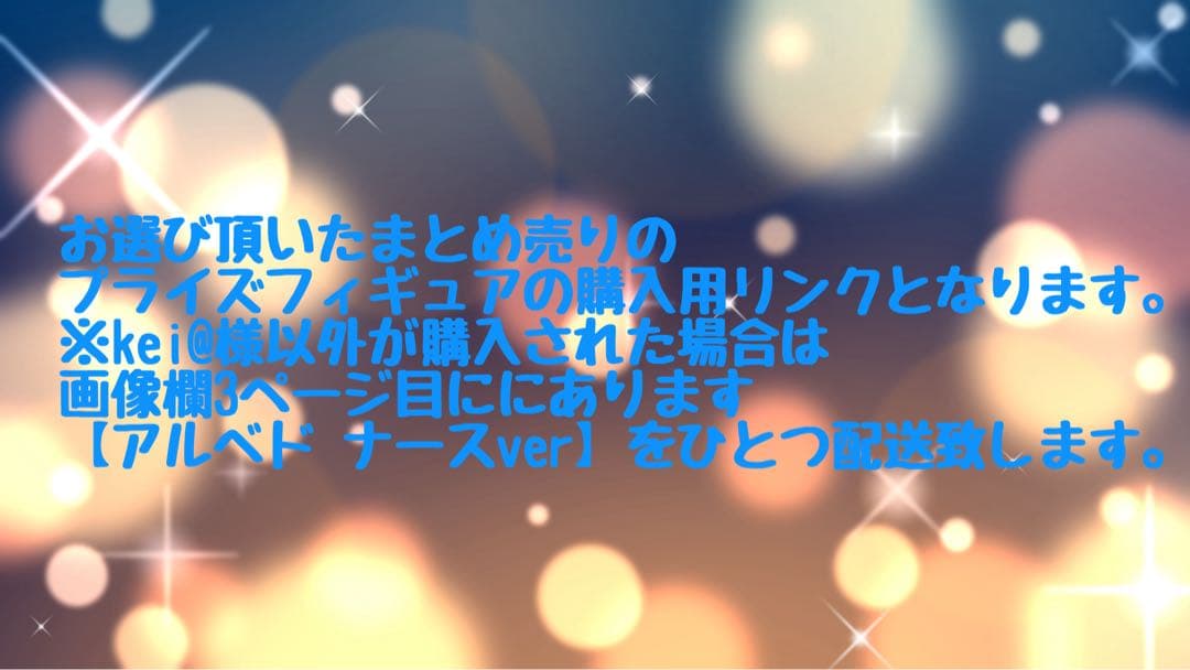 プライズフィギュア ユウマ