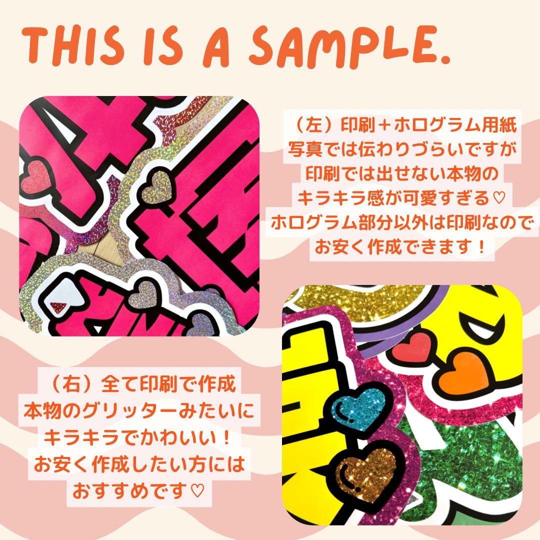 ❤︎うちわ文字 オーダー ❤︎ 連結うちわ文字 文字パネル ネームボード 41