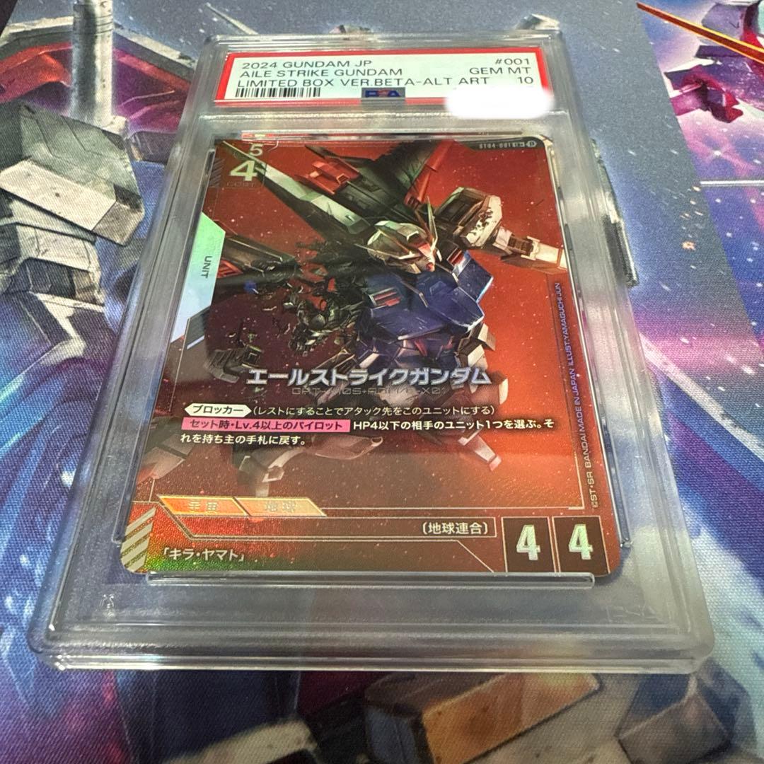 ガンダムカードゲーム　エールストライクガンダム　βパラレル PSA10 ガンダムカードゲーム エールストライクガンダム β PSA10 エール