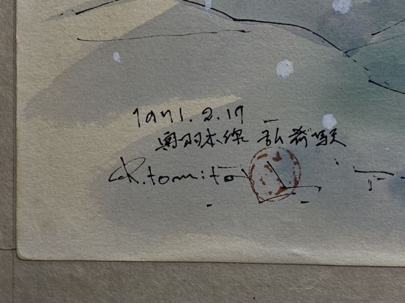 富田利吉郎 原画真作　水彩画　 第九回個展「停車場のある風景」出品作 『弘前駅』