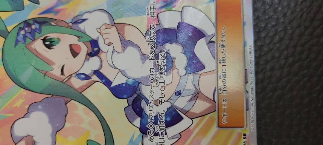 ポケモンカード　ルチア　SR